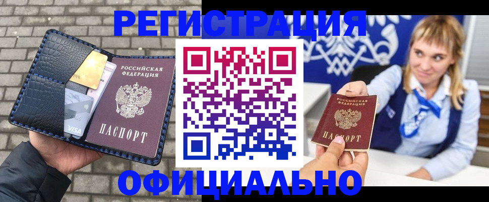 временная прописка в Нариманове