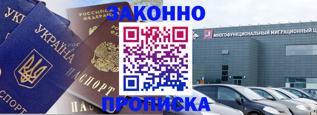 найти адрес прописки в Нариманове