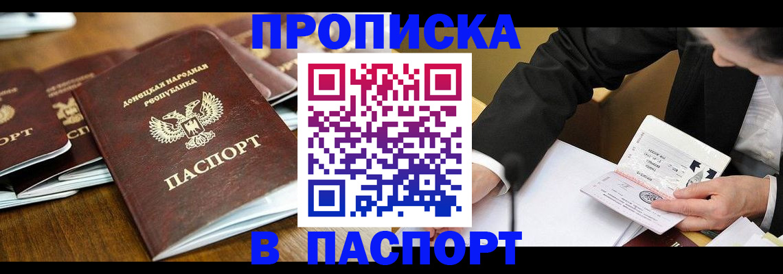 временная регистрация в квартире в Нариманове