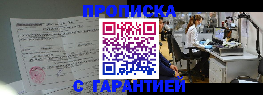 миграционный учет в Нариманове