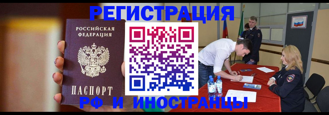 прописка от собственника в Нариманове